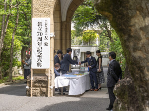 Ehrentafel am Eingang des Hatoyama Kaikan mit der Aufschrift "Zeremonie anlässlich des 70-jährigen Jubiläums der YUAI Foundation".